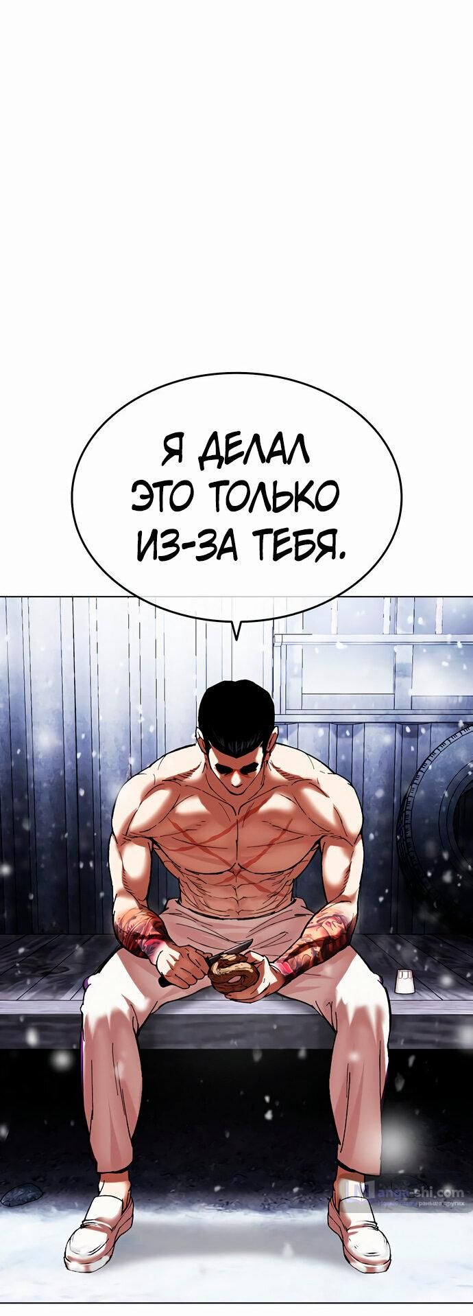 Страница 18 главы 480 манги Лукизм / Lookism