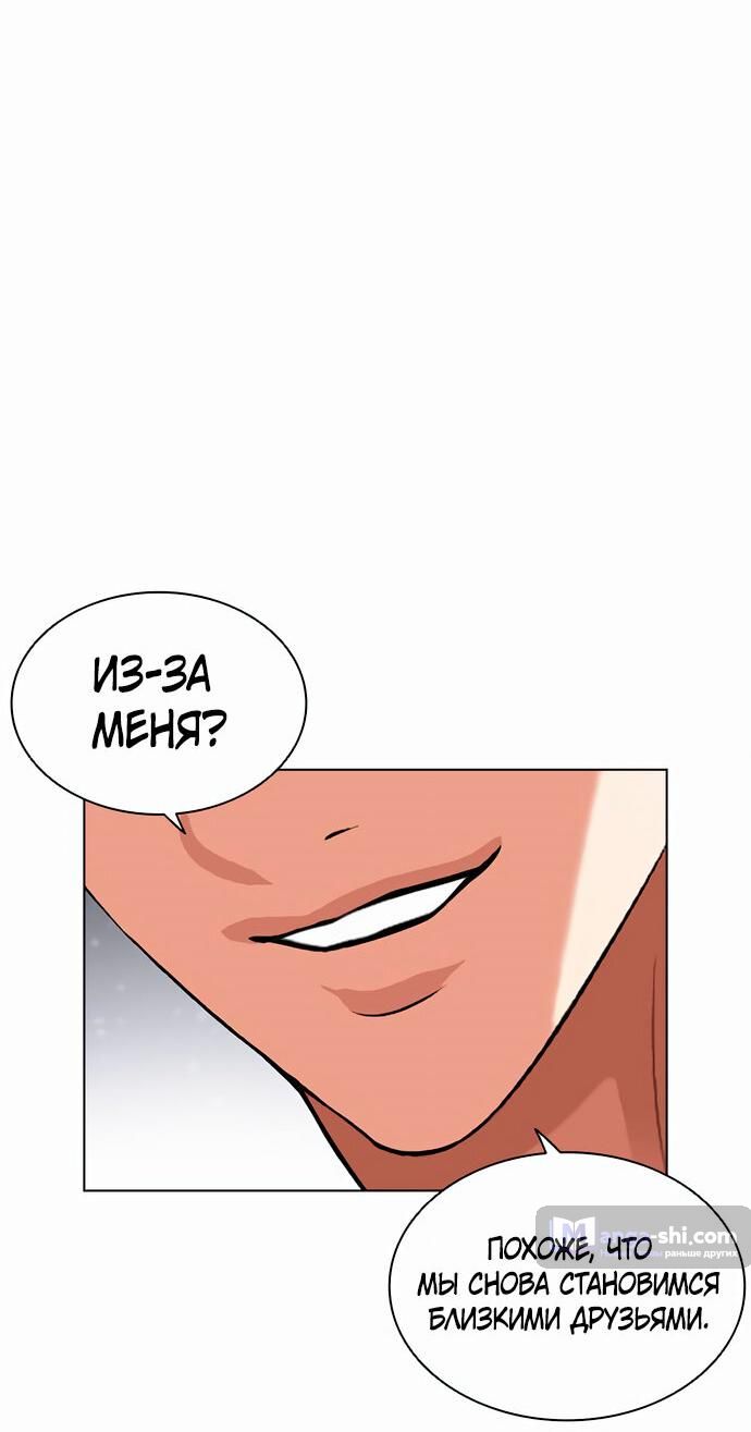 Страница 19 главы 480 манги Лукизм / Lookism