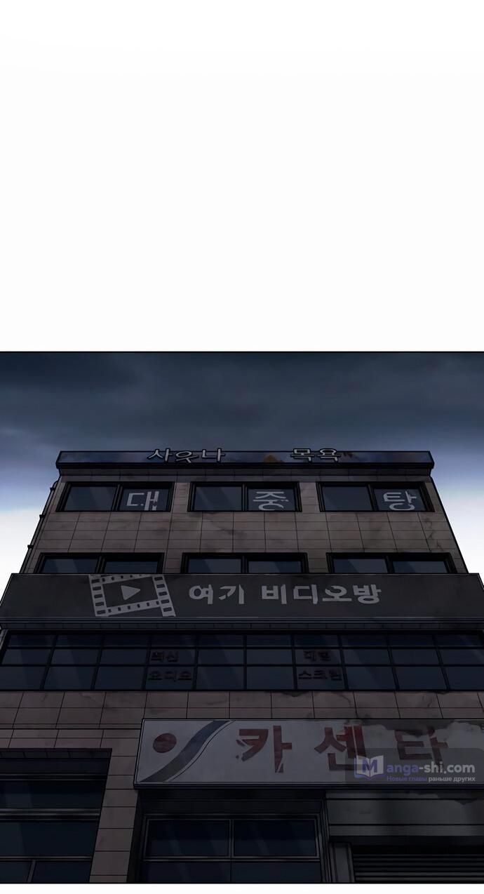 Страница 22 главы 480 манги Лукизм / Lookism