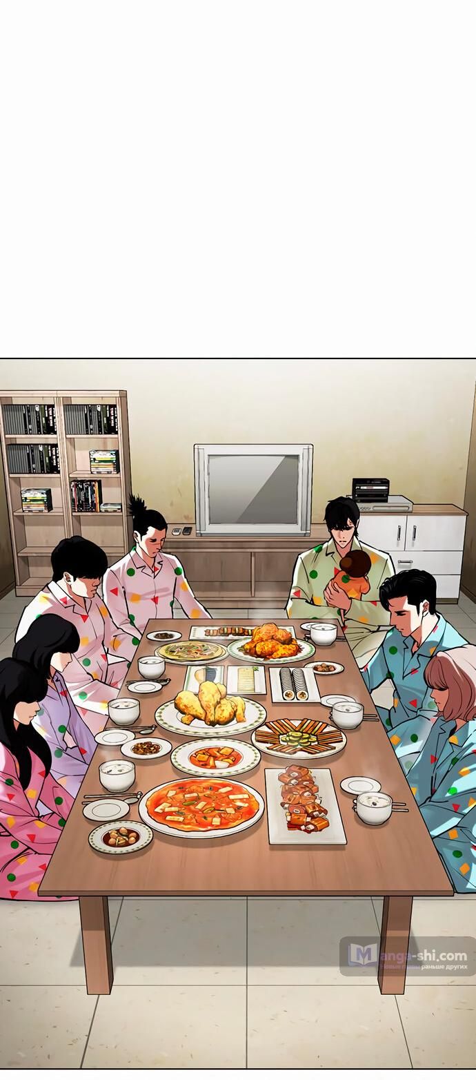 Страница 23 главы 480 манги Лукизм / Lookism