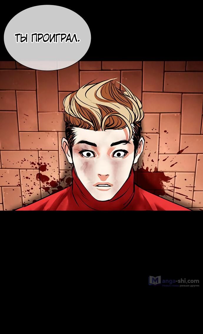 Страница 29 главы 480 манги Лукизм / Lookism