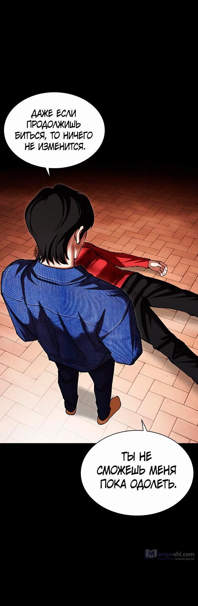 Страница 31 главы 480 манги Лукизм / Lookism