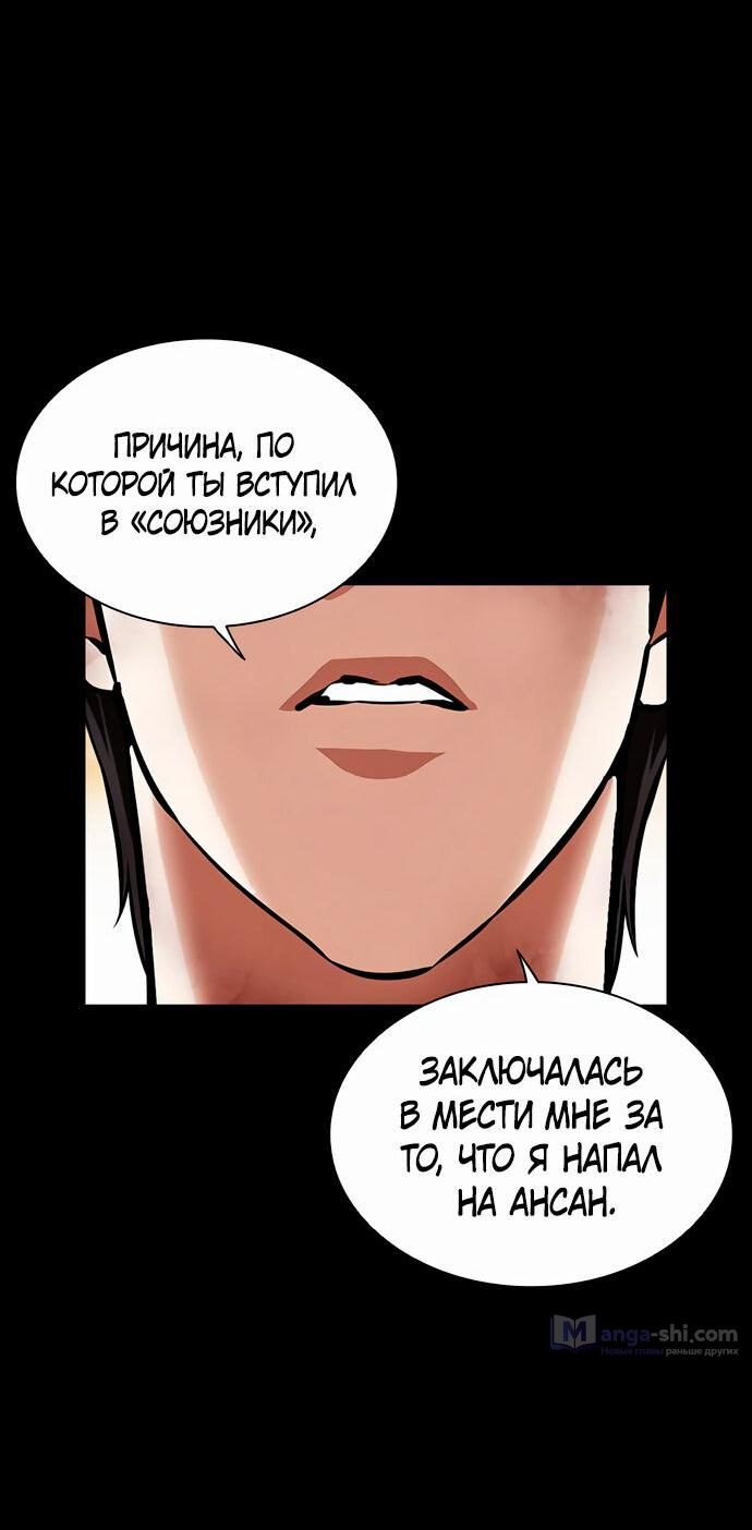Страница 32 главы 480 манги Лукизм / Lookism