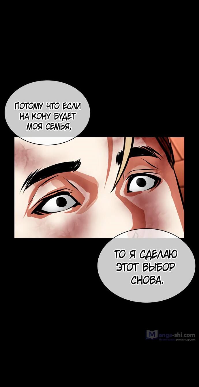 Страница 34 главы 480 манги Лукизм / Lookism