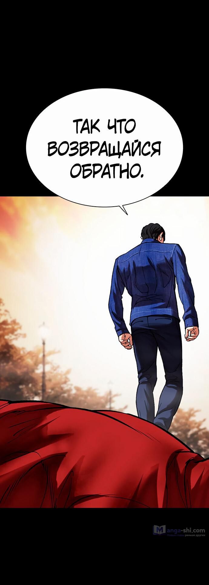 Страница 35 главы 480 манги Лукизм / Lookism