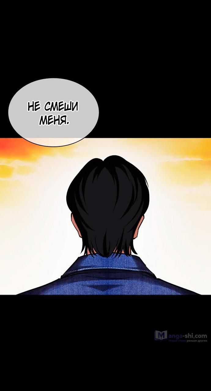 Страница 36 главы 480 манги Лукизм / Lookism