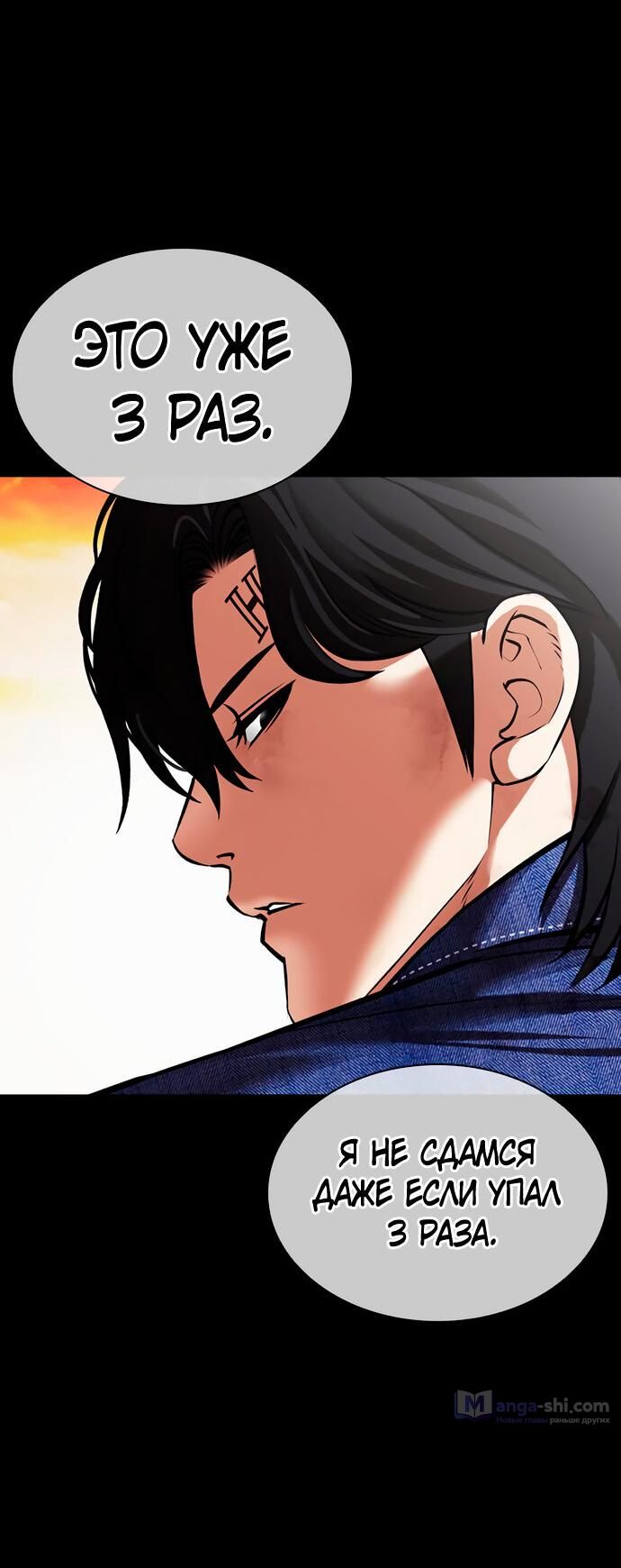 Страница 37 главы 480 манги Лукизм / Lookism