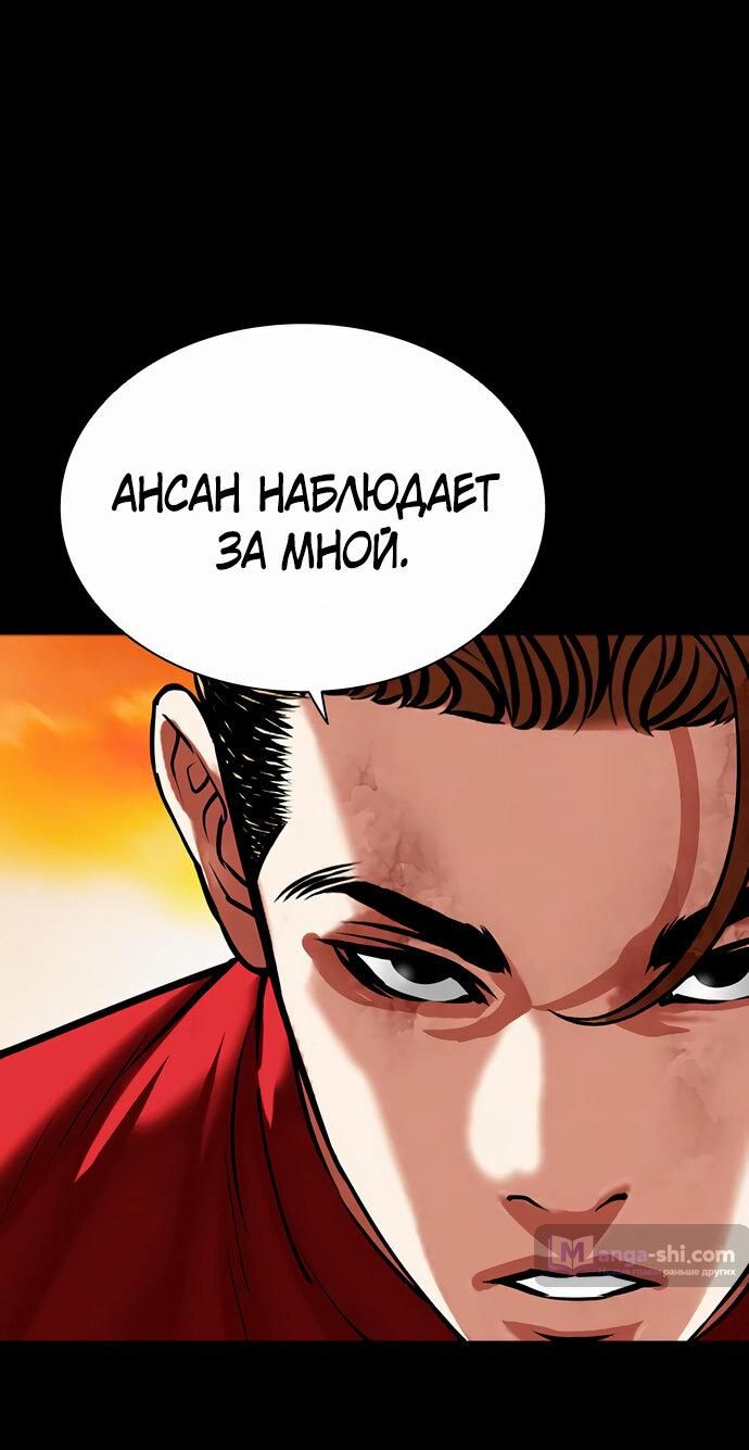 Страница 40 главы 480 манги Лукизм / Lookism