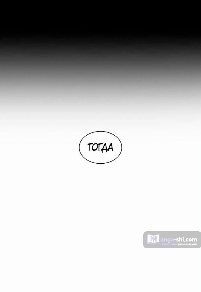 Страница 41 главы 480 манги Лукизм / Lookism