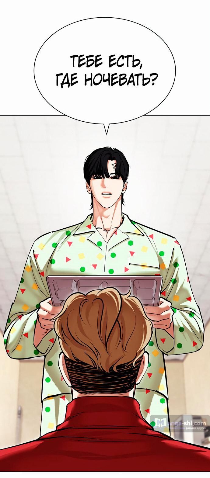 Страница 42 главы 480 манги Лукизм / Lookism