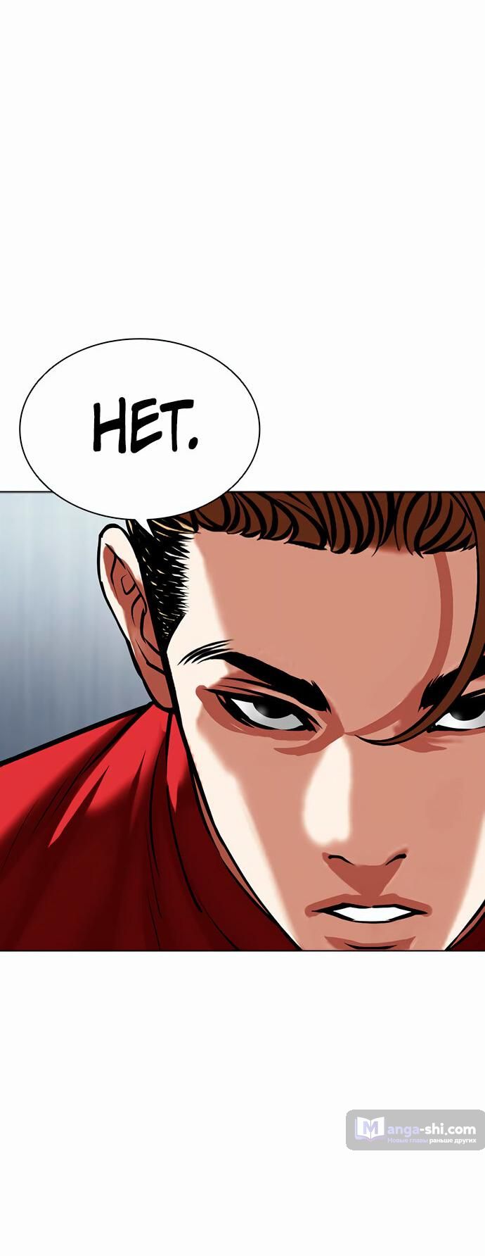 Страница 43 главы 480 манги Лукизм / Lookism