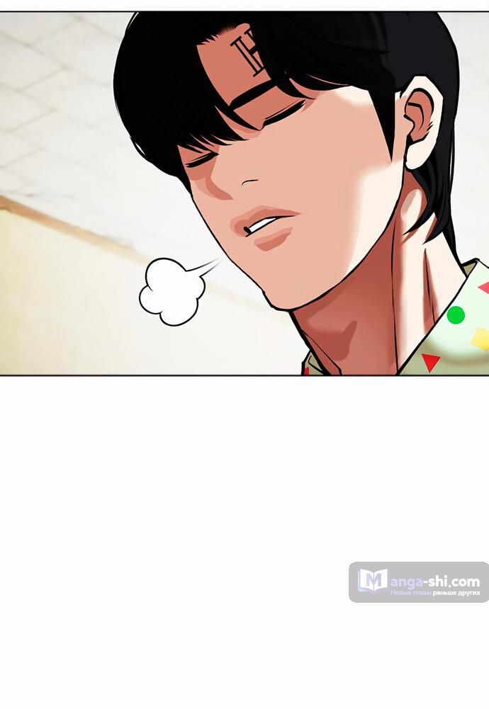 Страница 44 главы 480 манги Лукизм / Lookism