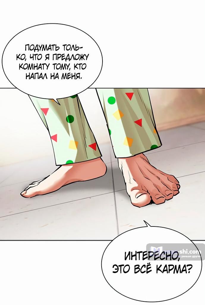 Страница 45 главы 480 манги Лукизм / Lookism