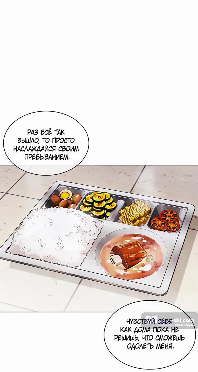 Страница 46 главы 480 манги Лукизм / Lookism