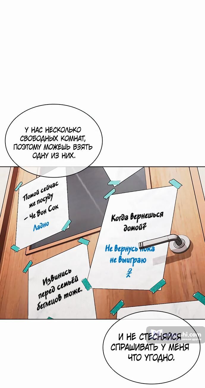 Страница 47 главы 480 манги Лукизм / Lookism