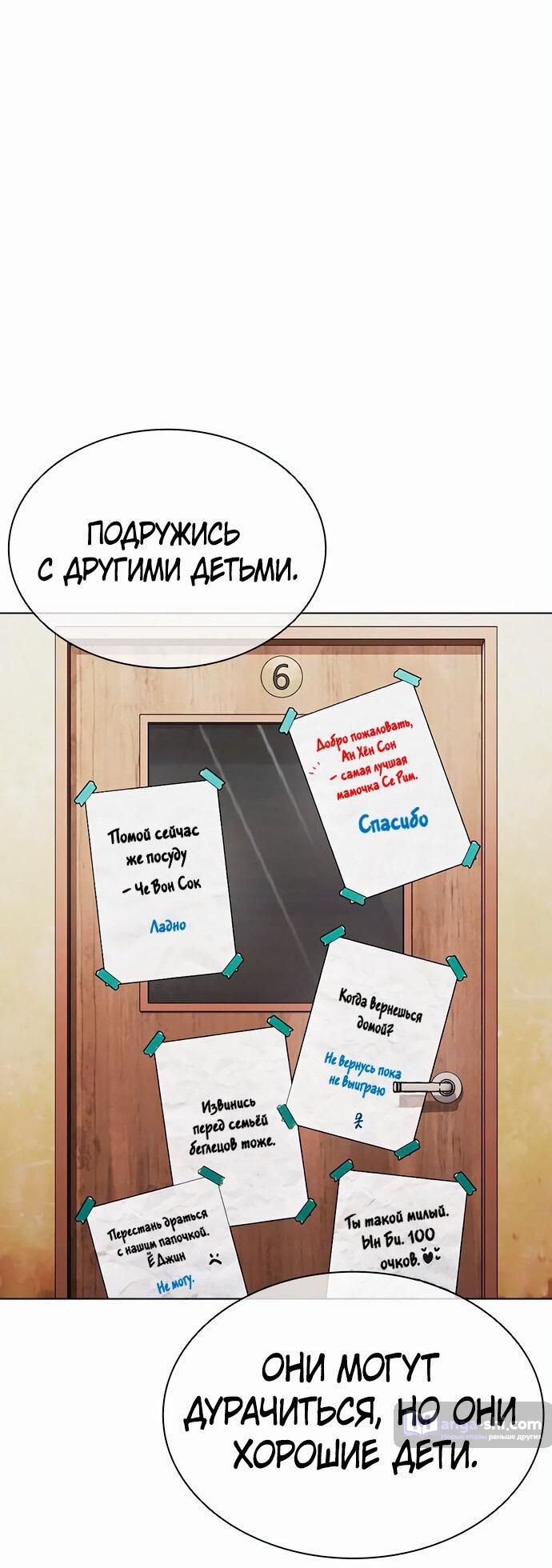 Страница 48 главы 480 манги Лукизм / Lookism