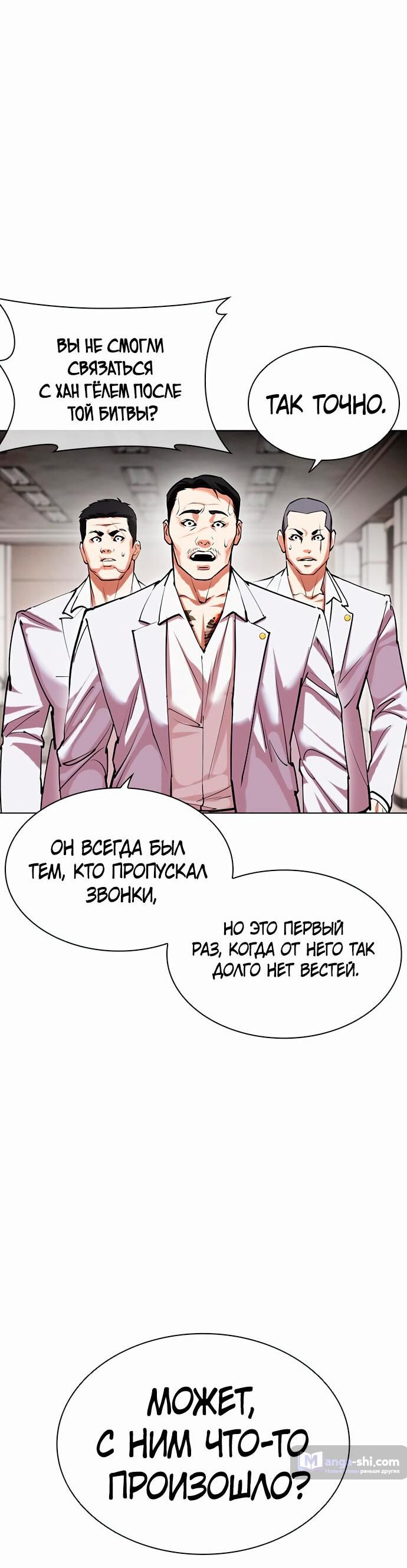 Страница 51 главы 480 манги Лукизм / Lookism