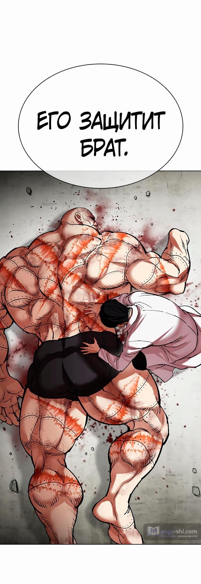 Страница 56 главы 480 манги Лукизм / Lookism