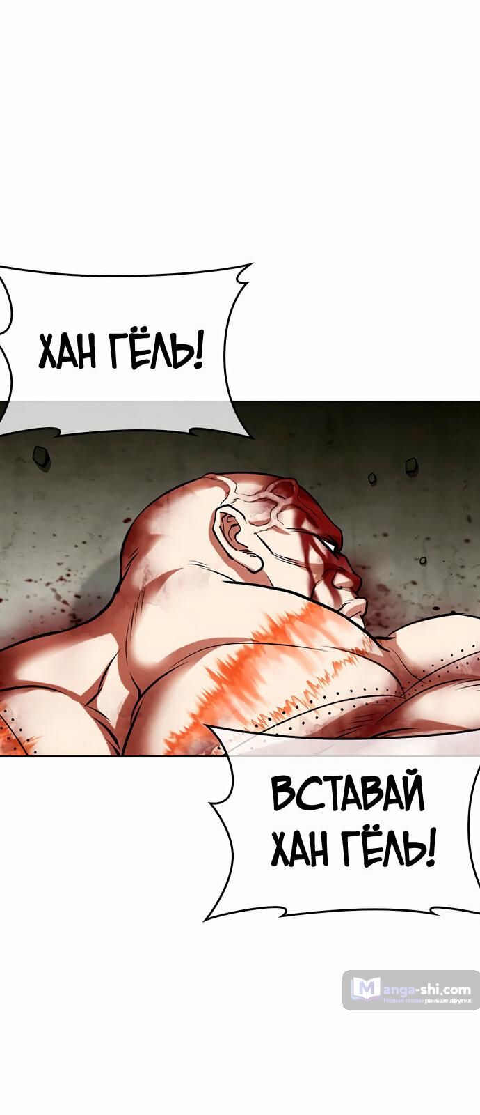 Страница 57 главы 480 манги Лукизм / Lookism