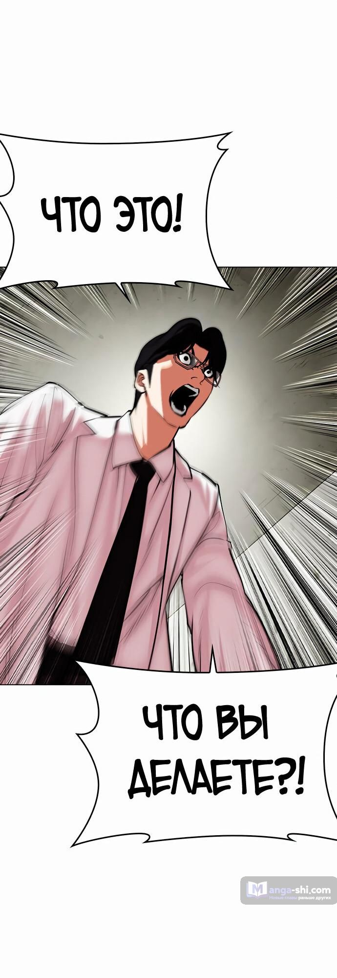 Страница 58 главы 480 манги Лукизм / Lookism