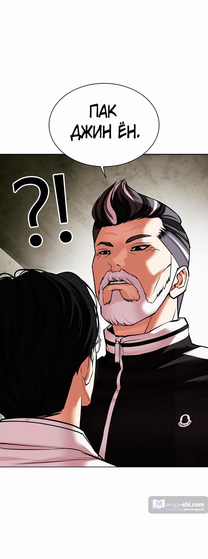 Страница 62 главы 480 манги Лукизм / Lookism