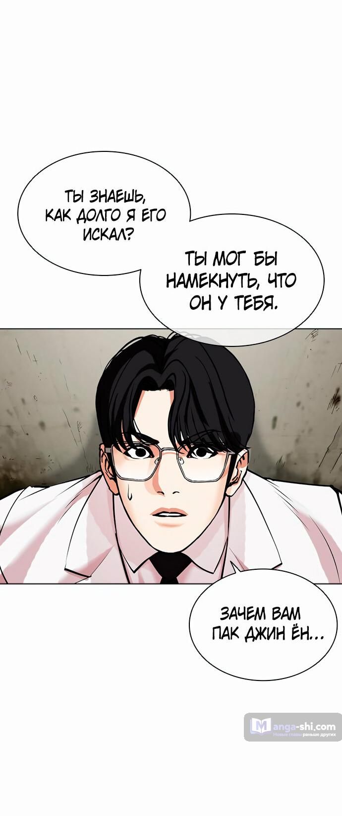 Страница 63 главы 480 манги Лукизм / Lookism