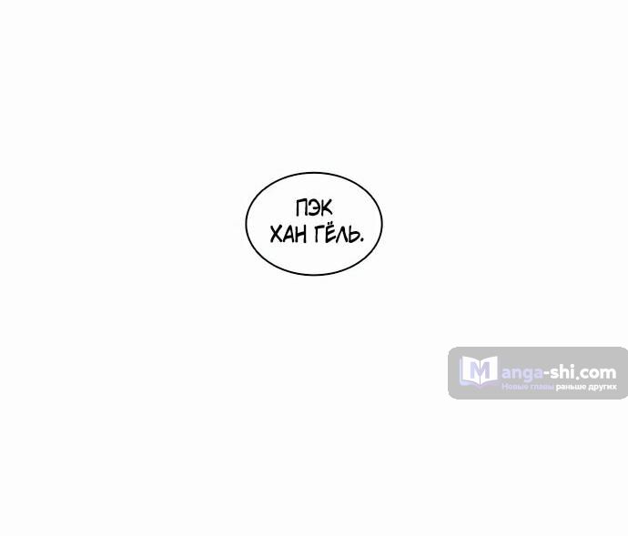 Страница 65 главы 480 манги Лукизм / Lookism