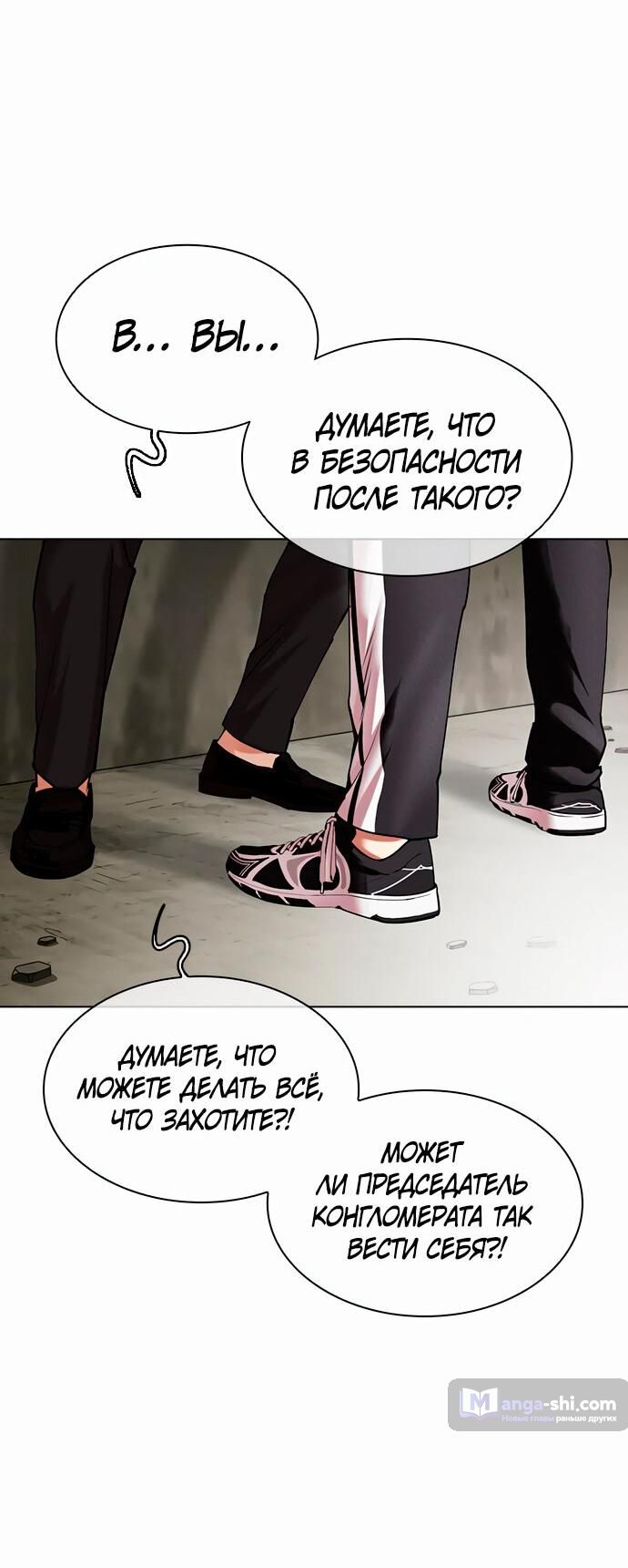 Страница 73 главы 480 манги Лукизм / Lookism