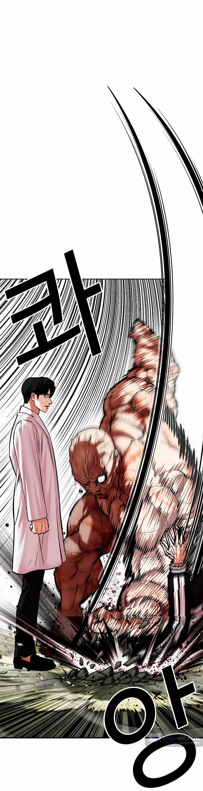 Страница 76 главы 480 манги Лукизм / Lookism