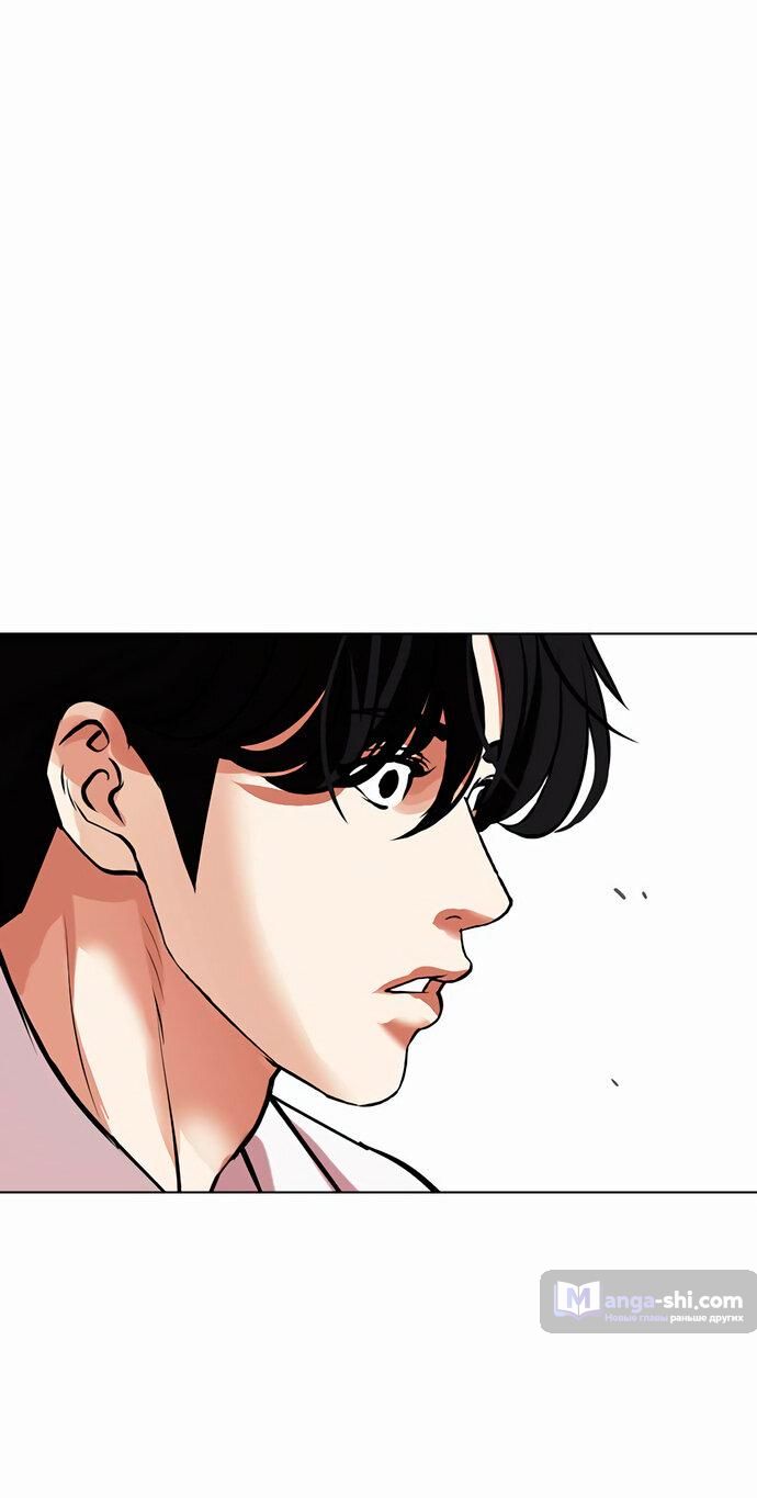 Страница 77 главы 480 манги Лукизм / Lookism