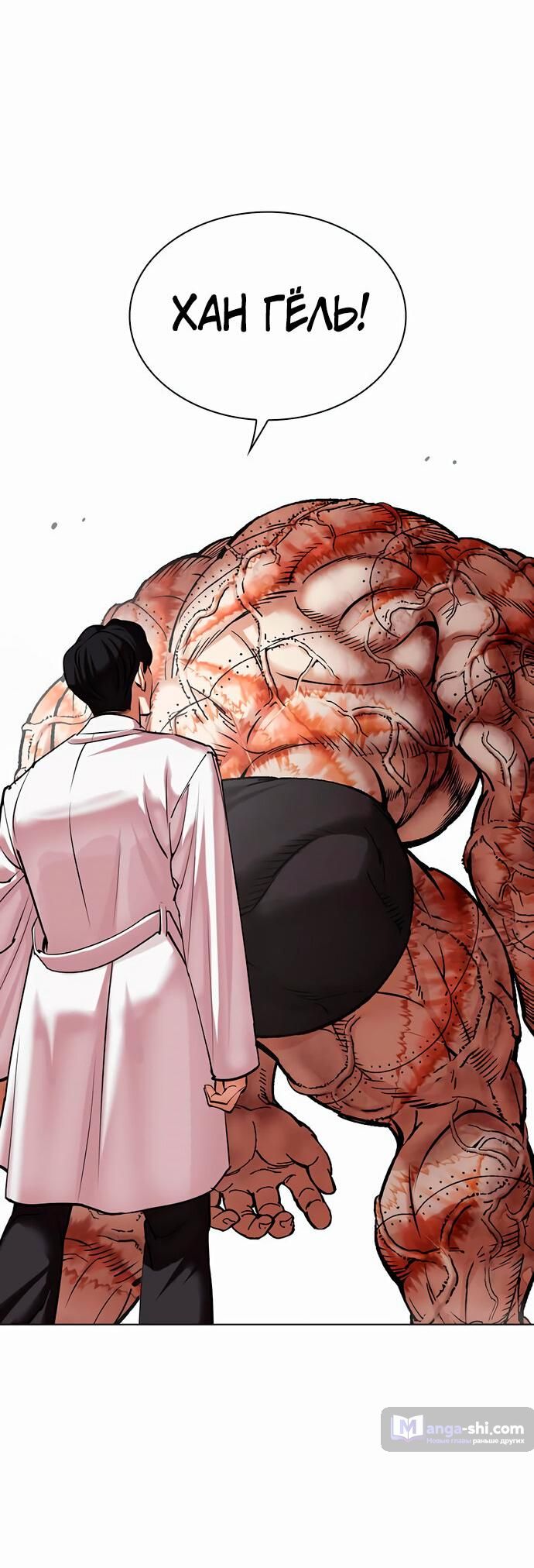 Страница 78 главы 480 манги Лукизм / Lookism