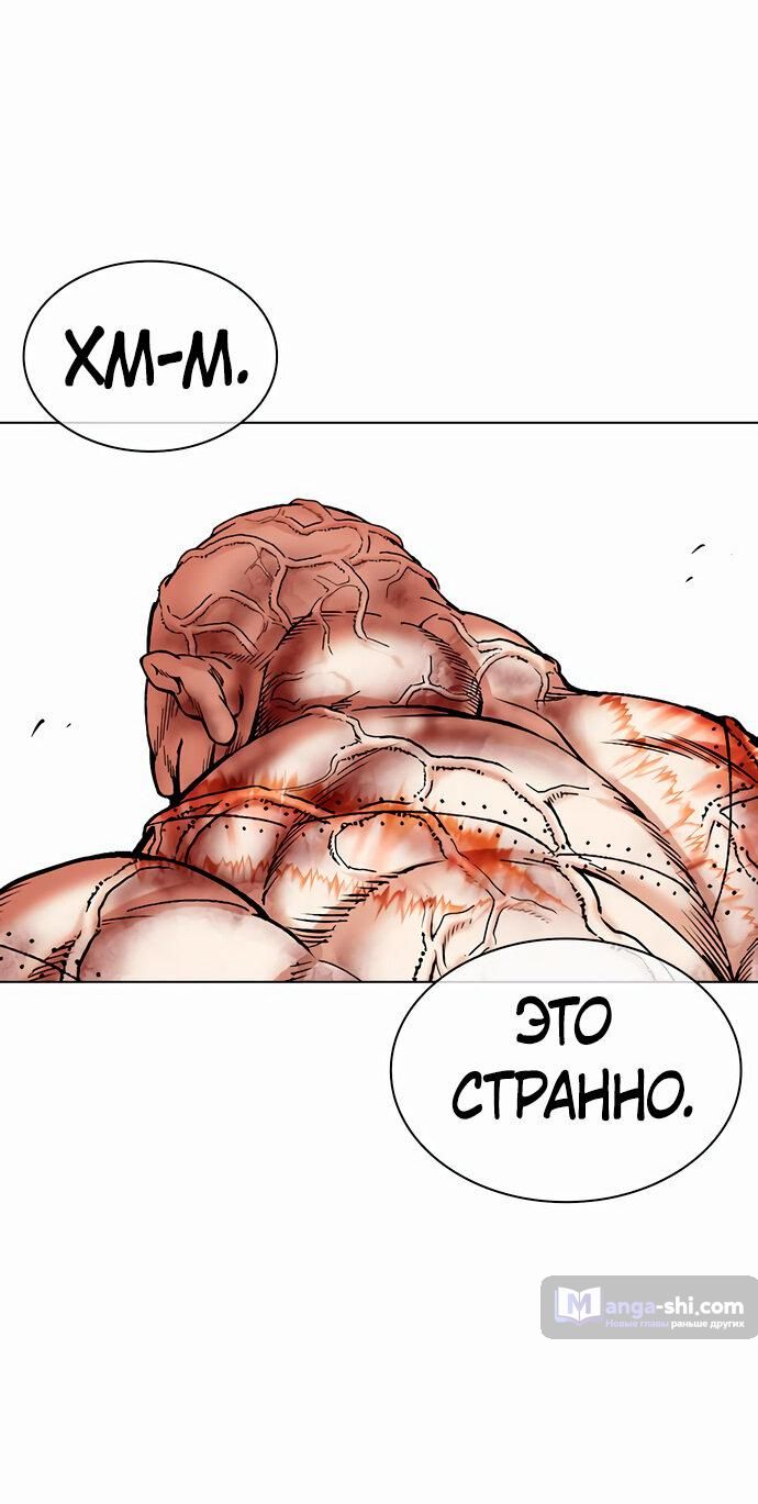 Страница 79 главы 480 манги Лукизм / Lookism