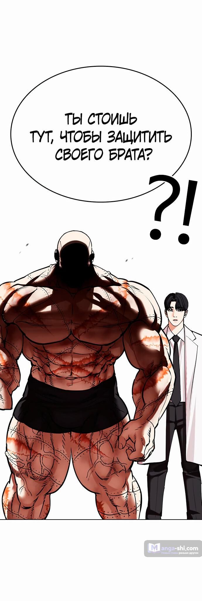 Страница 82 главы 480 манги Лукизм / Lookism