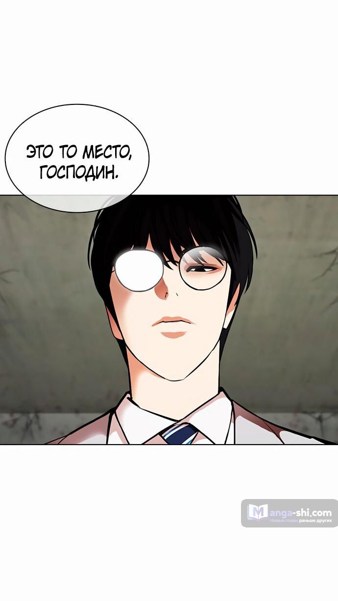 Страница 89 главы 480 манги Лукизм / Lookism