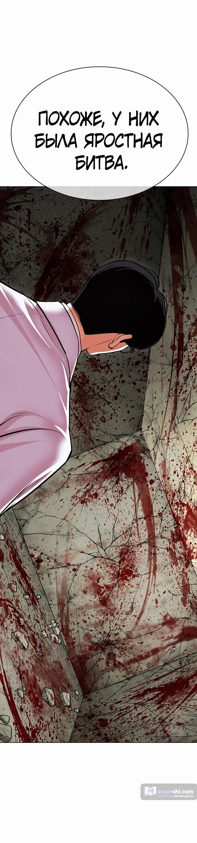 Страница 90 главы 480 манги Лукизм / Lookism