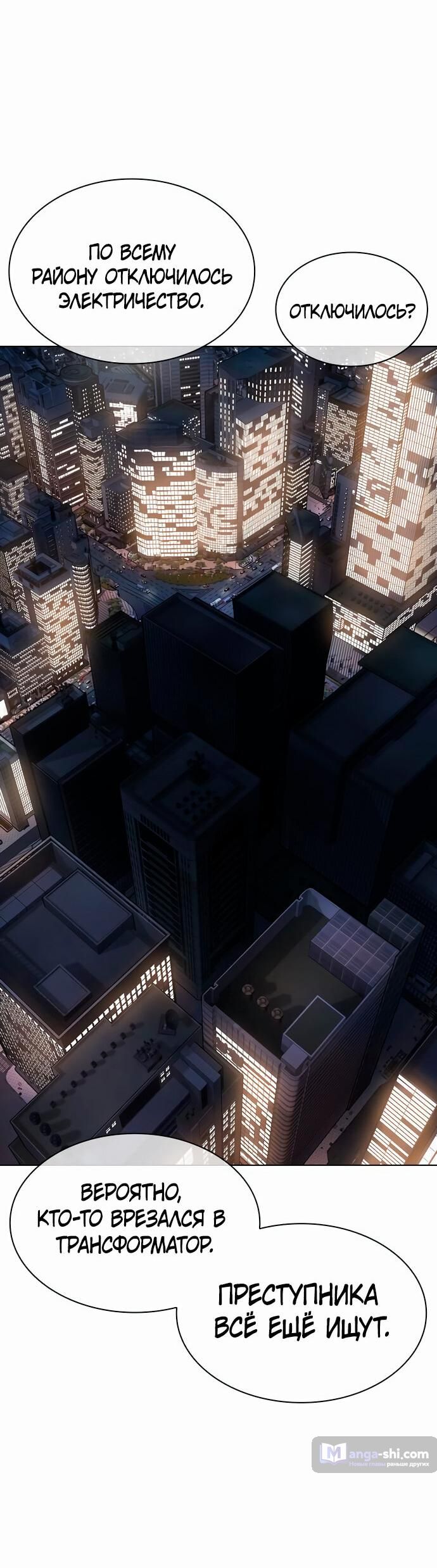 Страница 94 главы 480 манги Лукизм / Lookism