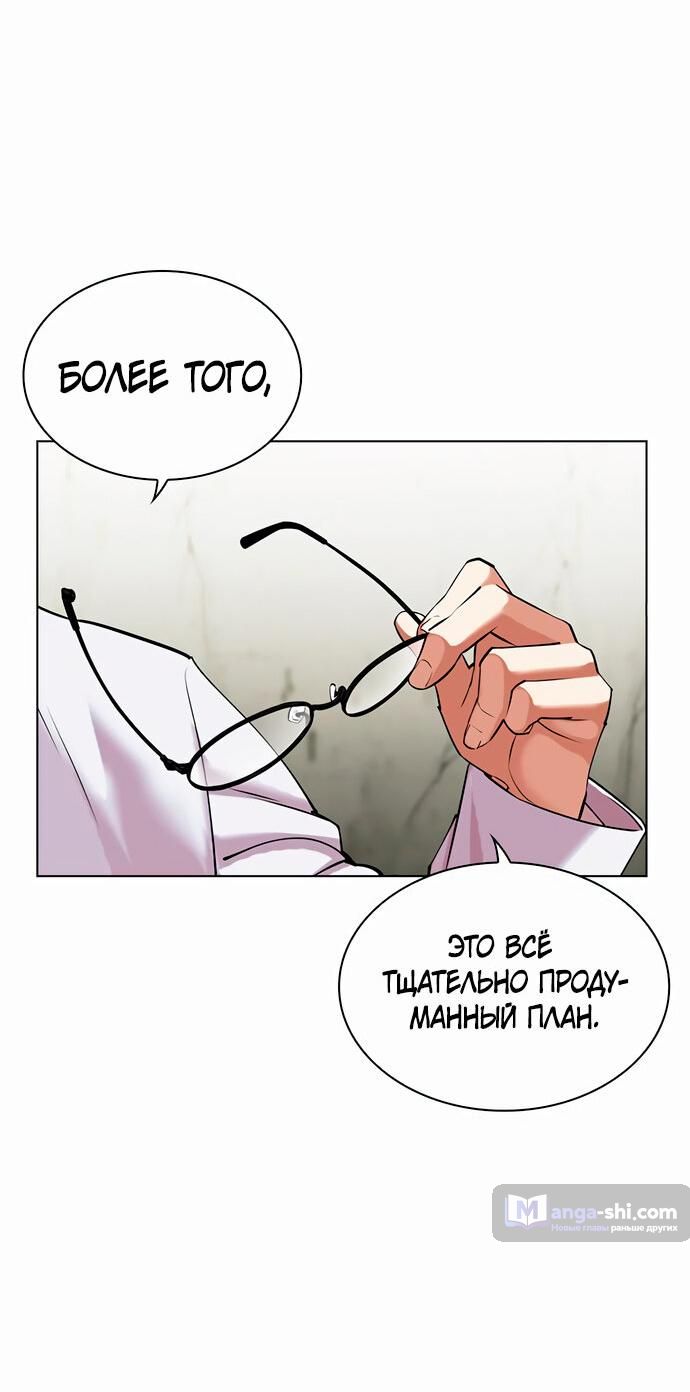 Страница 100 главы 480 манги Лукизм / Lookism