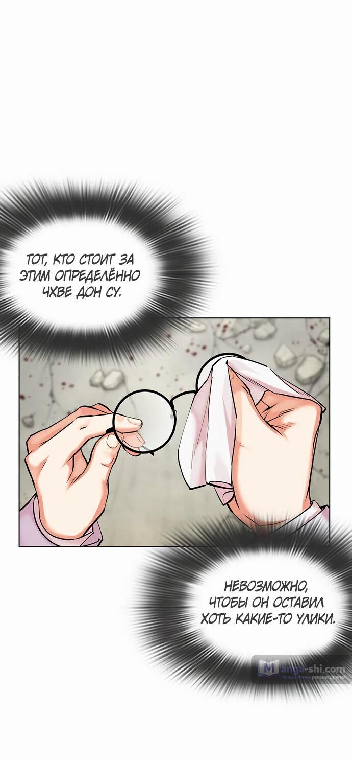 Страница 102 главы 480 манги Лукизм / Lookism