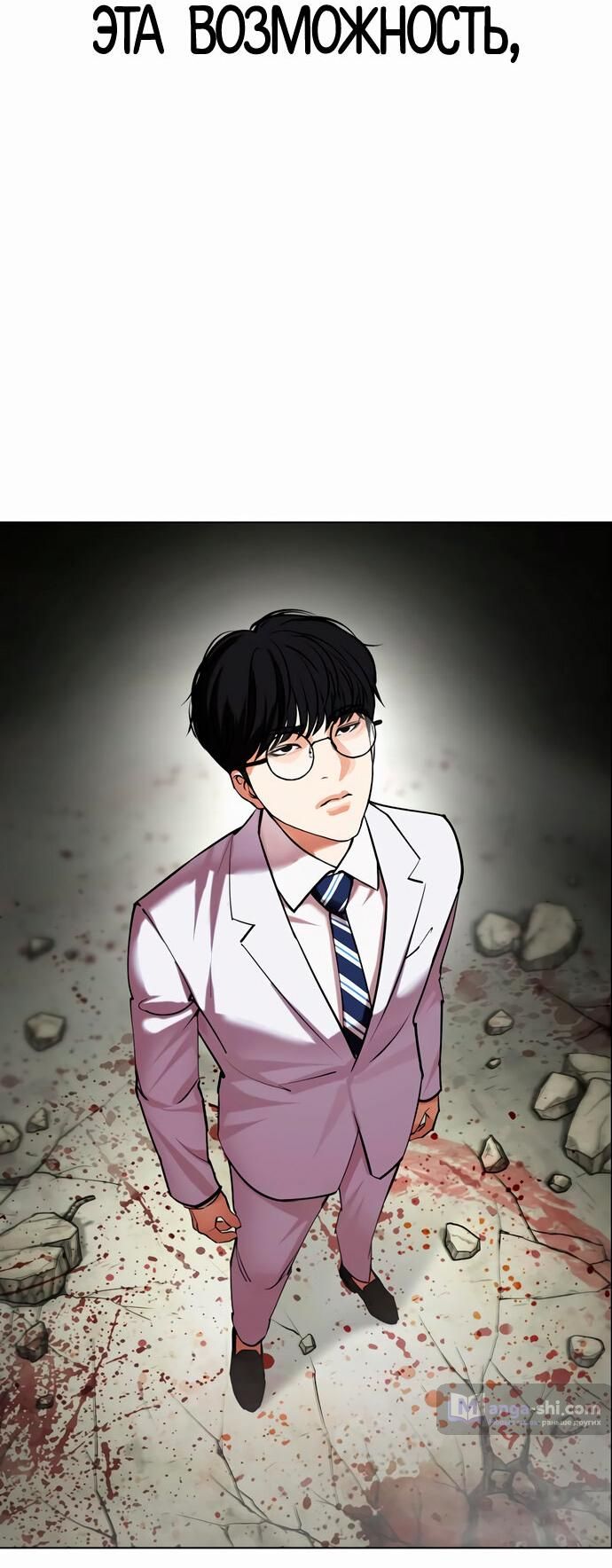 Страница 104 главы 480 манги Лукизм / Lookism