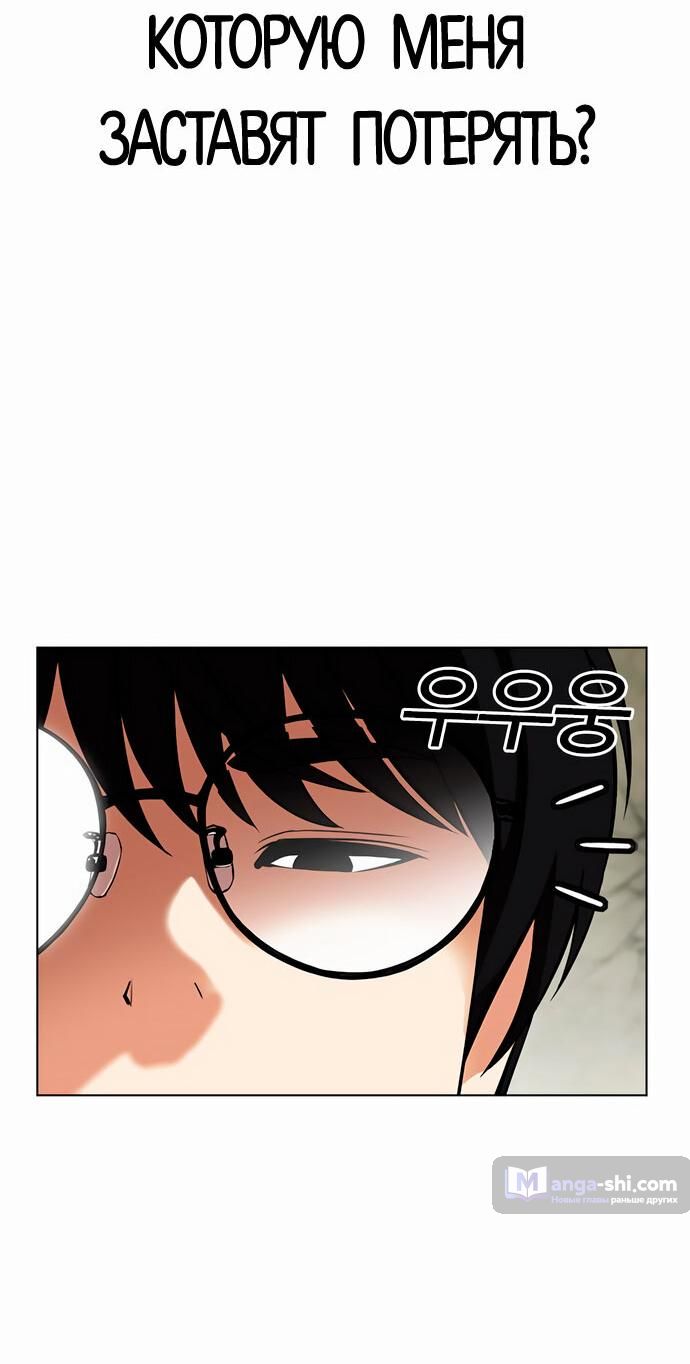 Страница 105 главы 480 манги Лукизм / Lookism