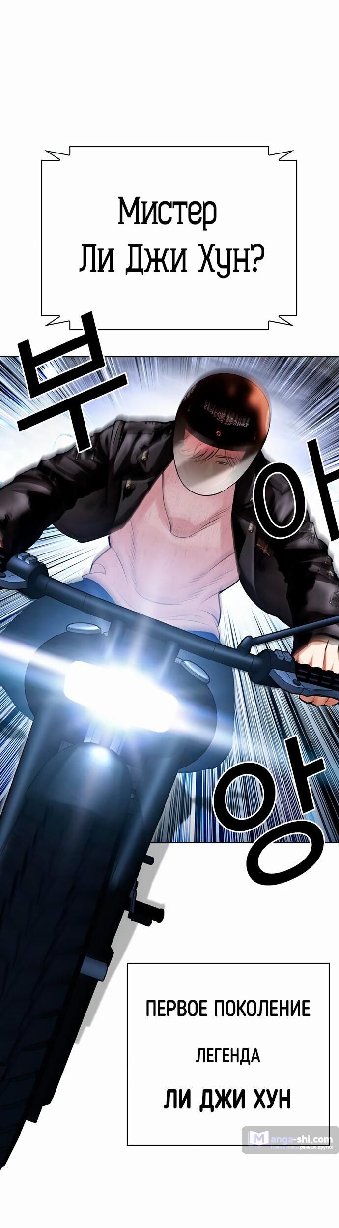 Страница 107 главы 480 манги Лукизм / Lookism