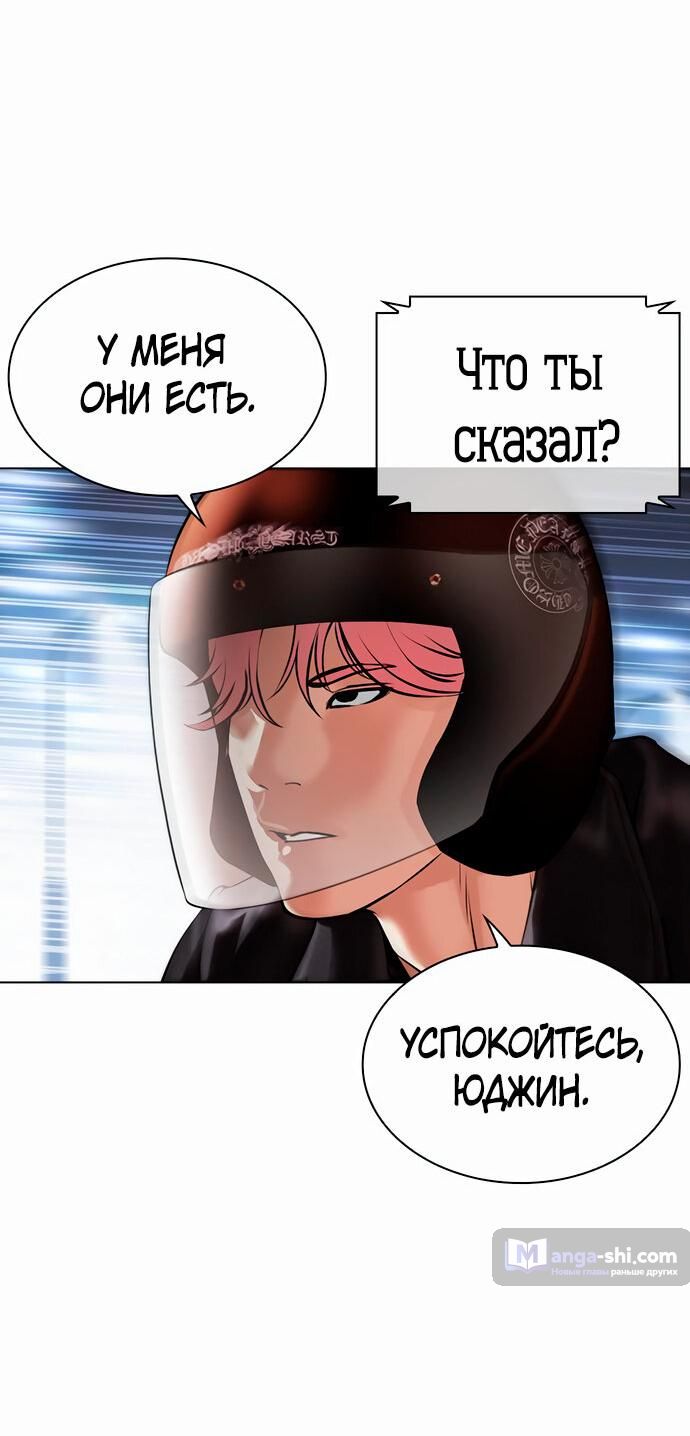 Страница 110 главы 480 манги Лукизм / Lookism