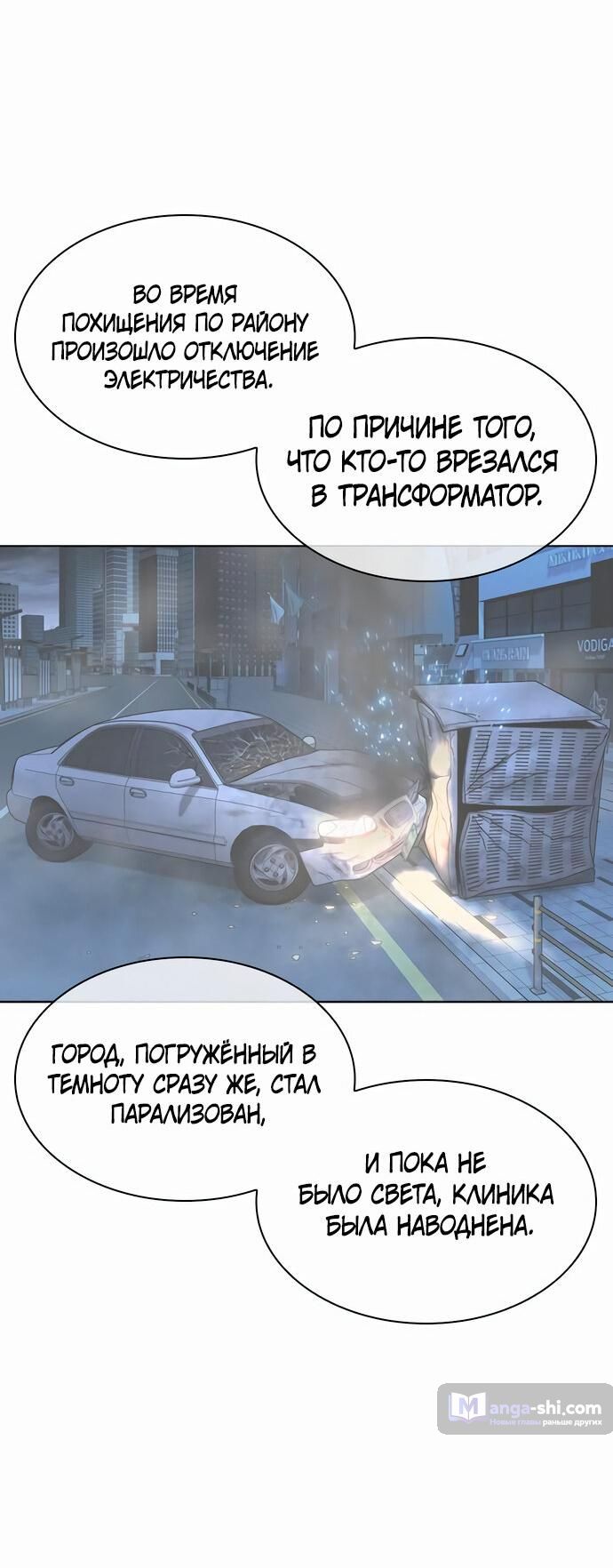 Страница 112 главы 480 манги Лукизм / Lookism