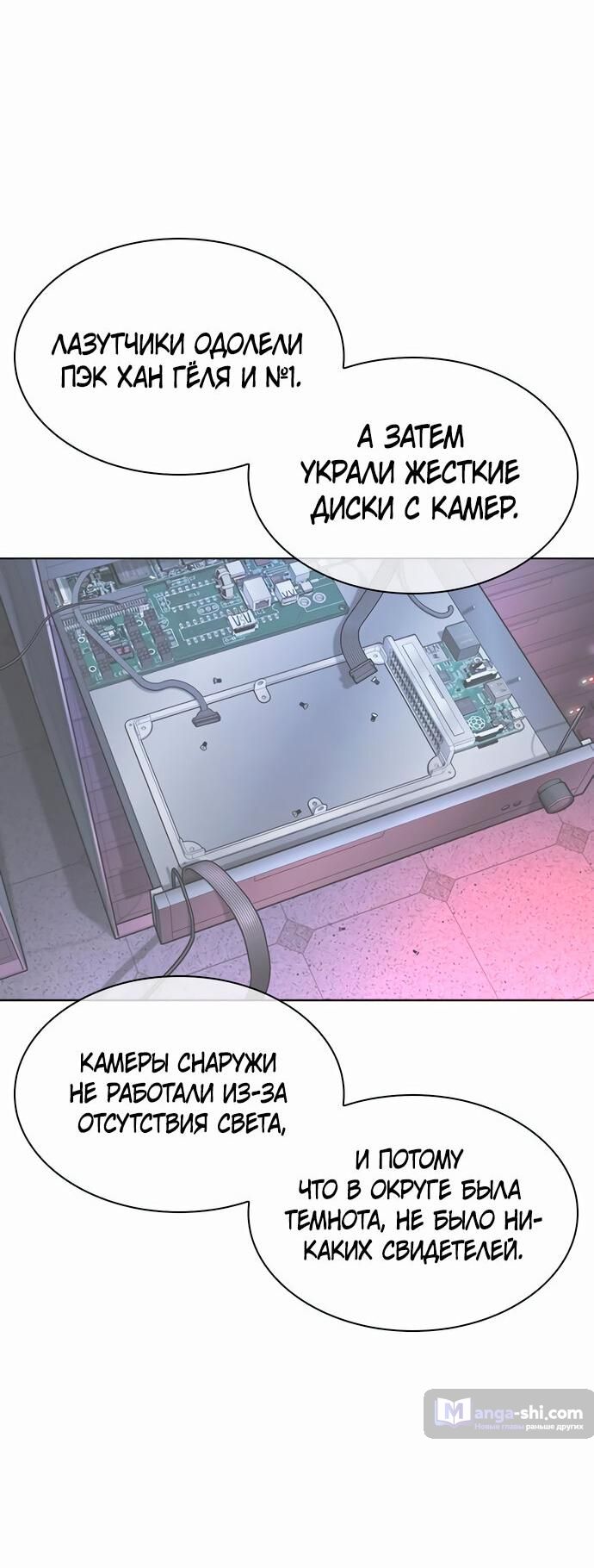 Страница 113 главы 480 манги Лукизм / Lookism