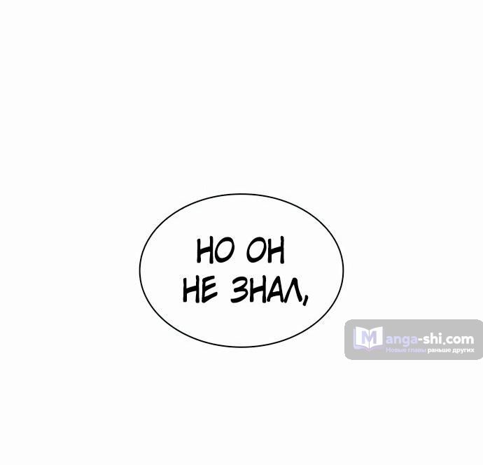 Страница 114 главы 480 манги Лукизм / Lookism