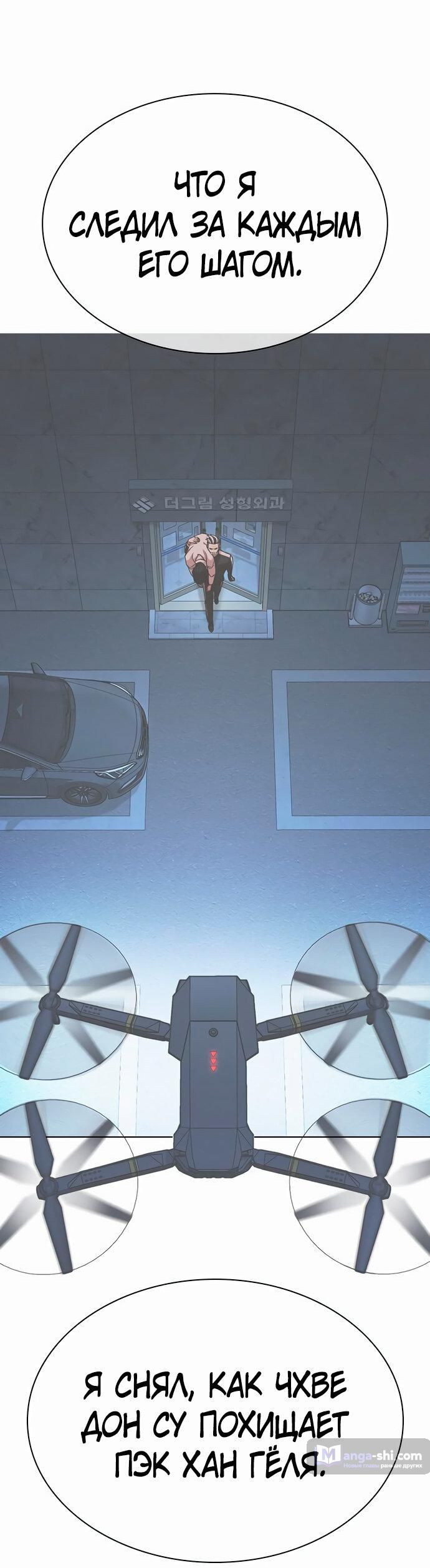 Страница 115 главы 480 манги Лукизм / Lookism