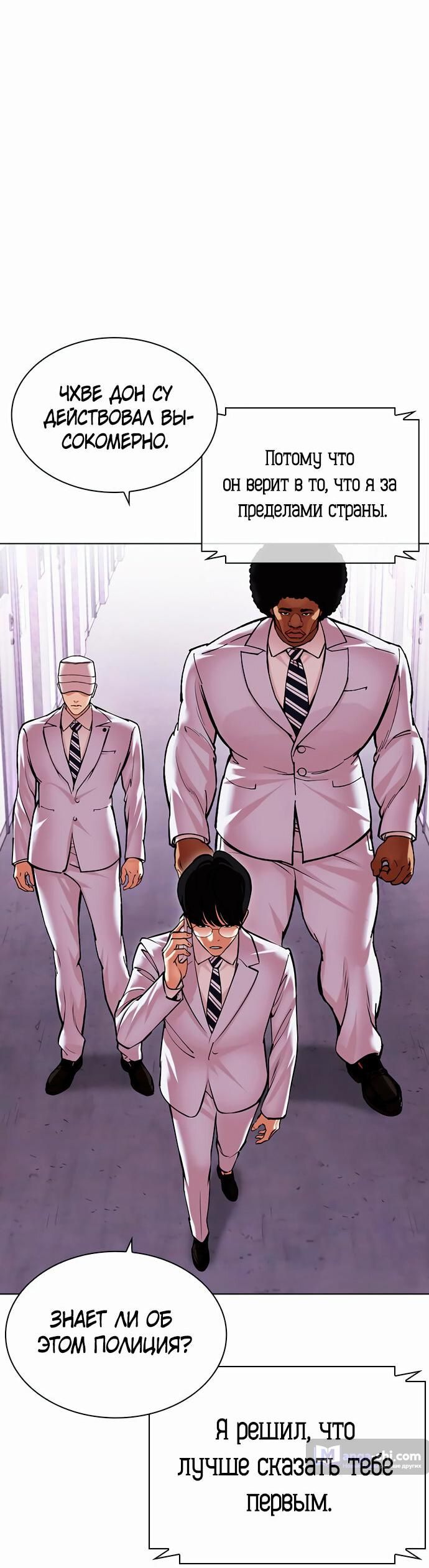 Страница 116 главы 480 манги Лукизм / Lookism