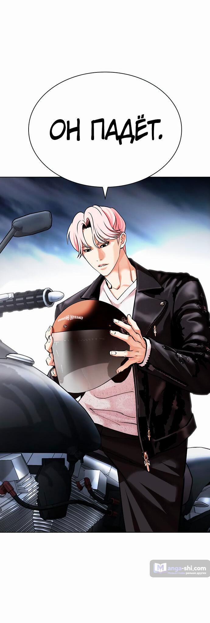 Страница 120 главы 480 манги Лукизм / Lookism