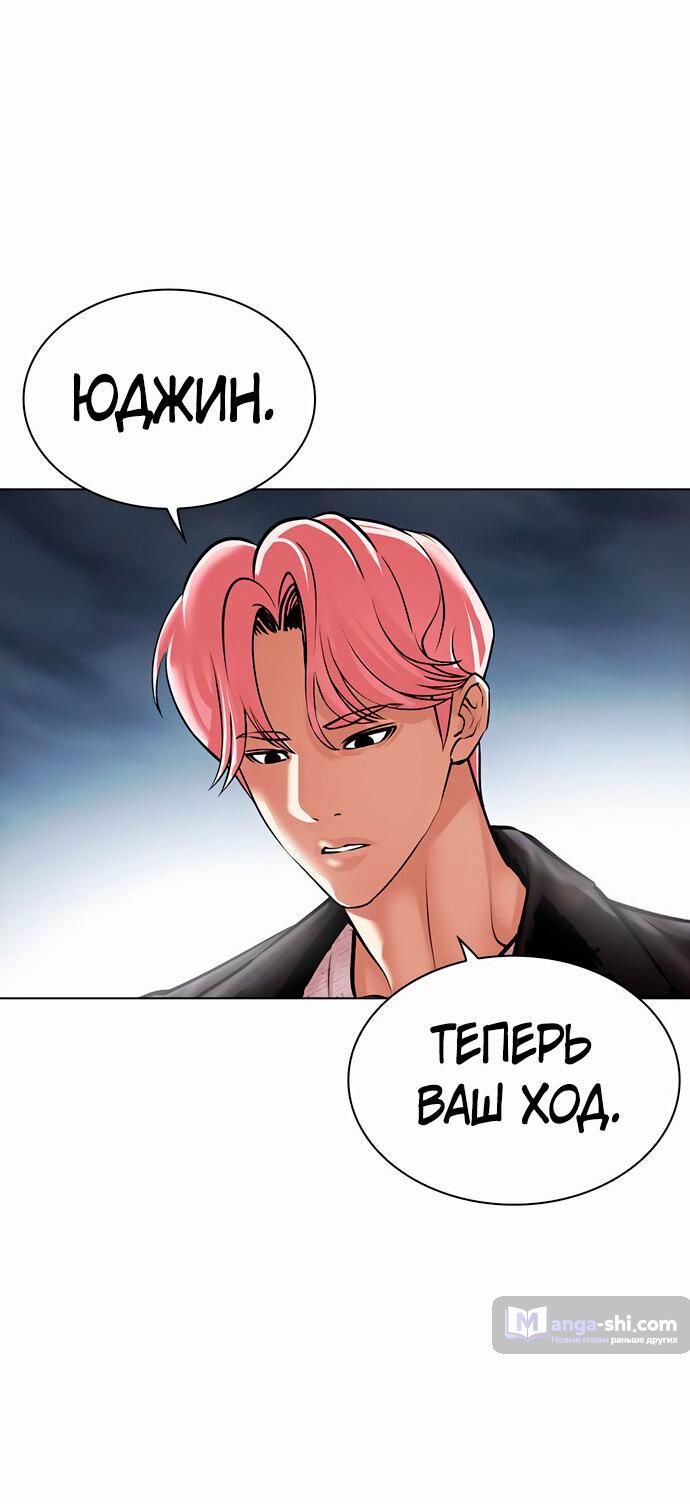 Страница 121 главы 480 манги Лукизм / Lookism