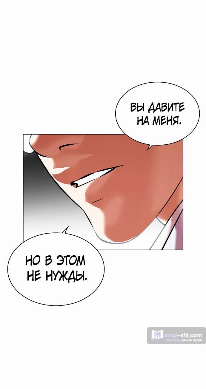 Страница 123 главы 480 манги Лукизм / Lookism